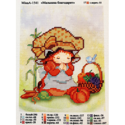 Схема для вишивки бісером "Малишка дякує"