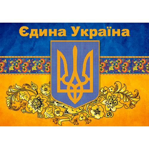 Схема для вишивання бісером "Україна"