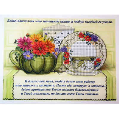 Схема для вишивки бісером "Благословення для Кухні"
