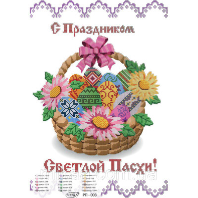 Рушник великодній №5