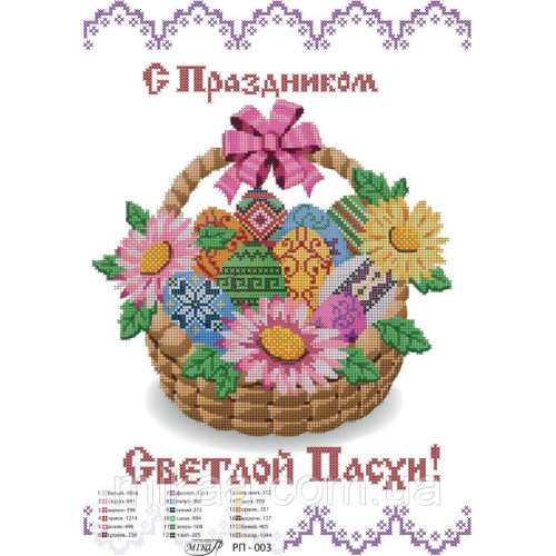 Рушник великодній №5