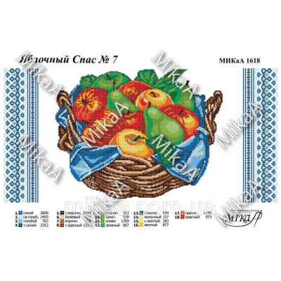 Серветка "Яблучний Спас 7"