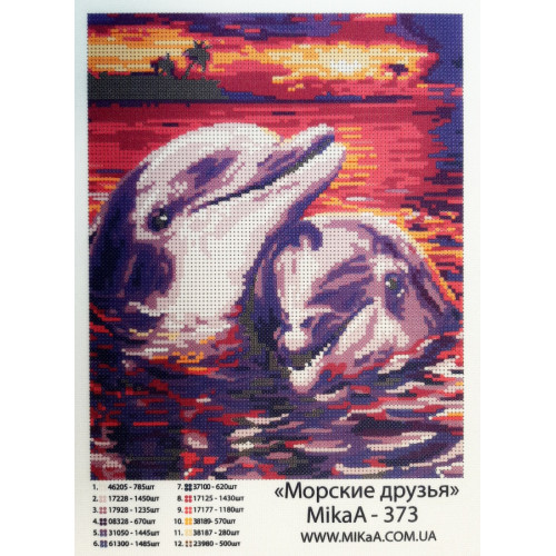 Схема для вишивки бісером "Морські Друзі"