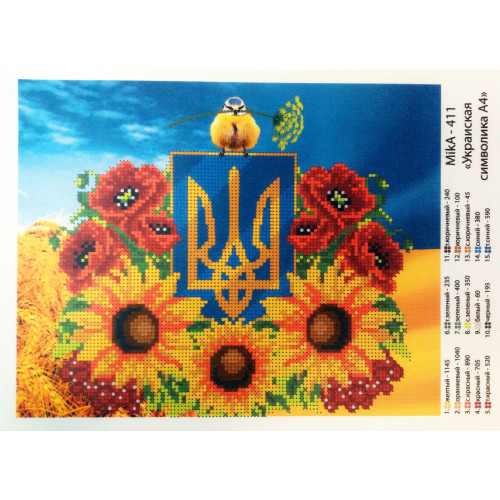 Схема для вышивки бисером "Украинская Символика"