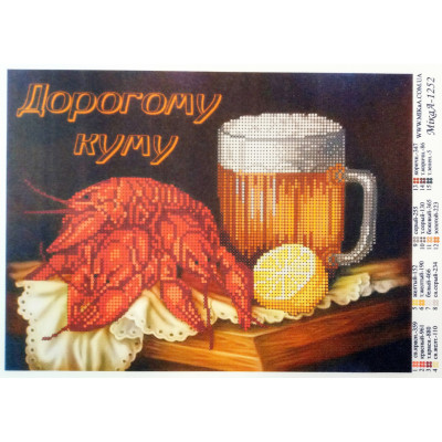 Схема для вышивки бисером "Дорогому куму"