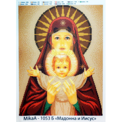 Схема для вишивки бісером "Мадонна та Ісус"