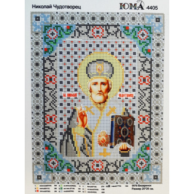 Схема для вишивки бісером "Микола Чудотворець"