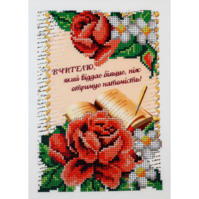 Схема для вишивки бісером "Вчителю"