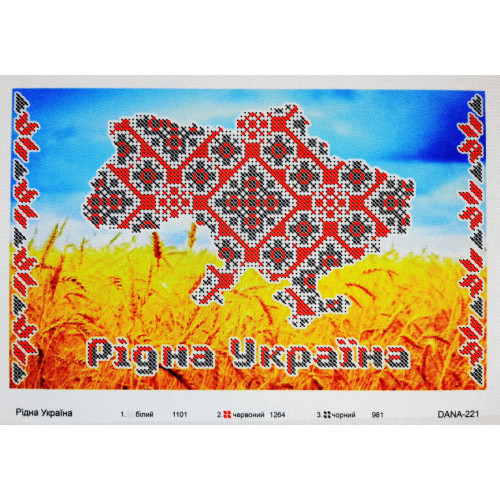Схема для вышивки бисером "Родная Украина"