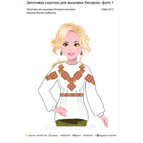 Заготовка Жіноча Вишиванка СЖ17