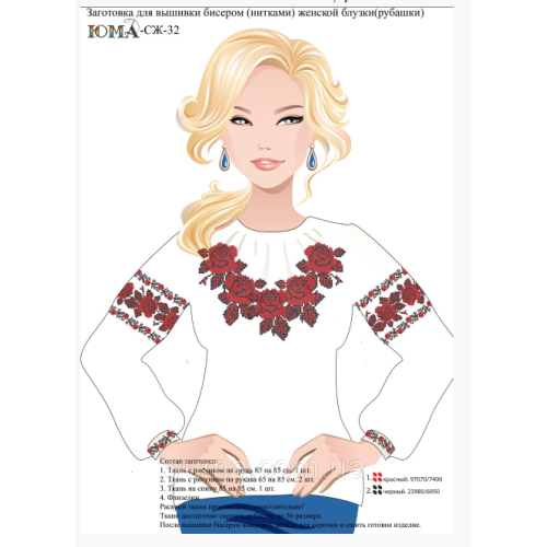 Заготівля жіночої вишиванки СЖ32