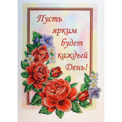 Схема для вишивки бісером "На кожен день"