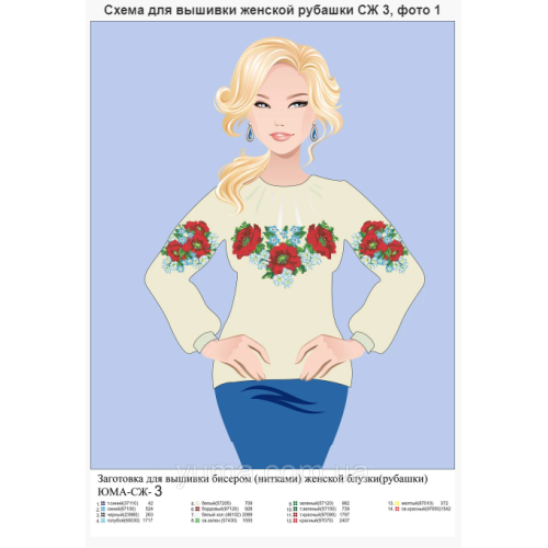 Заготівля жіночої вишиванки СЖ3