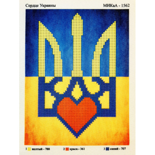 Схема для вишивання бісером "Серце України"