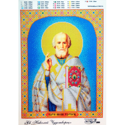 Схема для вышивки бисером "Св. Николай Чудотворец"(летний)