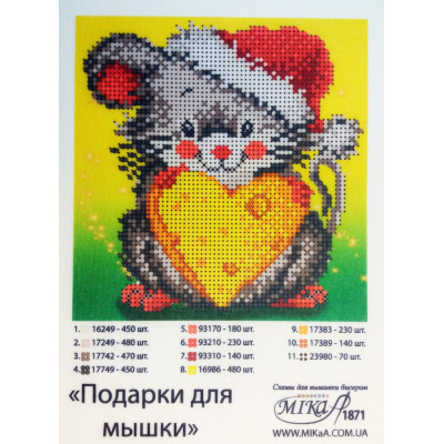 Схема для вишивання бісером "Подарунок для мишки"