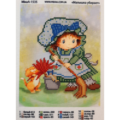 Схема для вишивки бісером "Малишка прибирає"