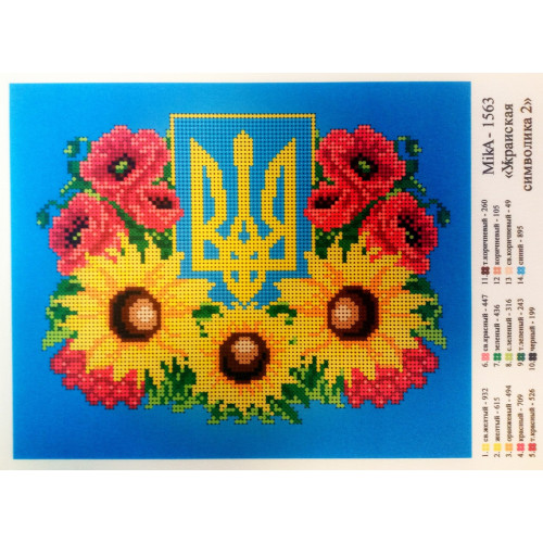 Схема для вышивки бисером "Украинская Символика"