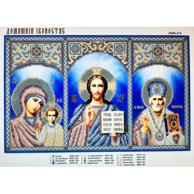 Схема для вишивки бісером "Домашній іконостас"