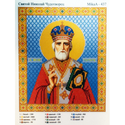 Схема для вишивки бісером "Святий Миколай Чудотворець"