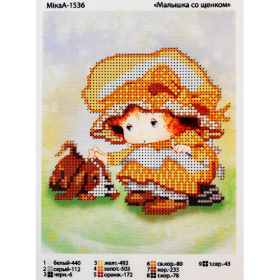 Схема для вишивки бісером "Малишка зі цуценям"