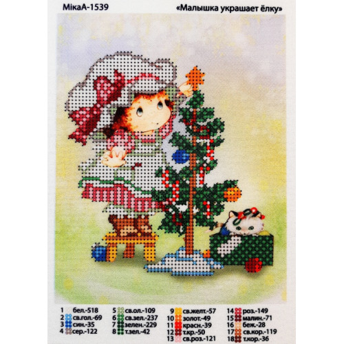 Схема для вышивки бисером "Малышка украшает елку"