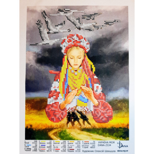 Схема для вишивання бісером "Україно моя"