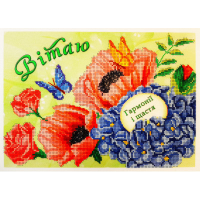 Схема для вишивання бісером "Вітання"