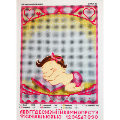 Схема для вишивання бісером "Метрика для дівчинки"