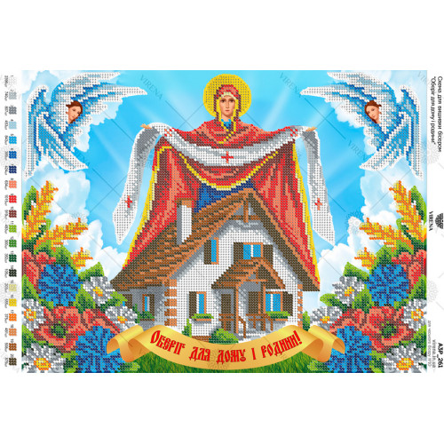 Схема для вишивання бісером "Оберіг для дому і родини"