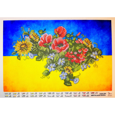 Схема для вишивання бісером "Квітуча моя Україна" фон прапор Схема для вишивання бісером "Квітуча моя Україна" фон прапор