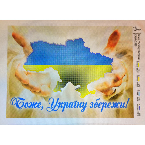 Схема для вишивання бісером "Боже Україну збережи"
